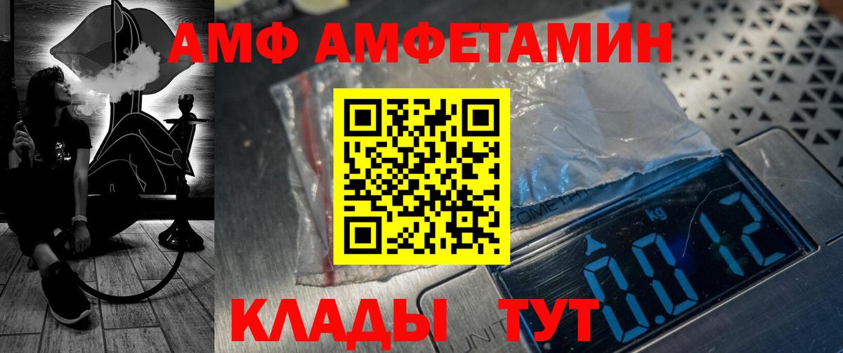 Гулькевичи  АМФ Розовый  Амфетамин  Амфетамин  Вход с VPN 