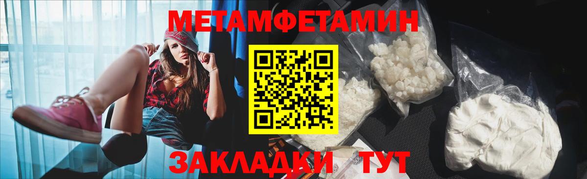 АМФЕТАМИН Premium Гулькевичи