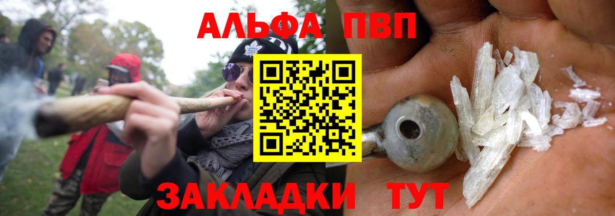 A-PVP крисы CK  Вход с VPN  APVP Соль  Гулькевичи  Альфа ПВП кристаллы 