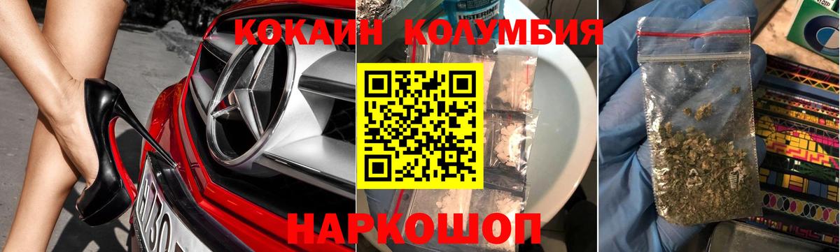 Cocaine  Кокаин VHQ  наркота  КОКАИН FishScale  Гулькевичи  Вход с VPN 