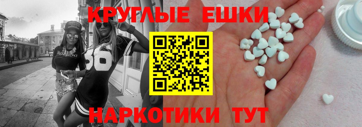 Ecstasy таблы Гулькевичи