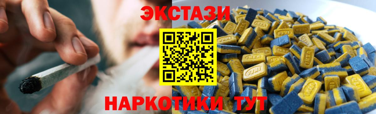 Экстази VHQ  ЭКСТАЗИ  Гулькевичи  Экстази XTC  Вход с VPN 