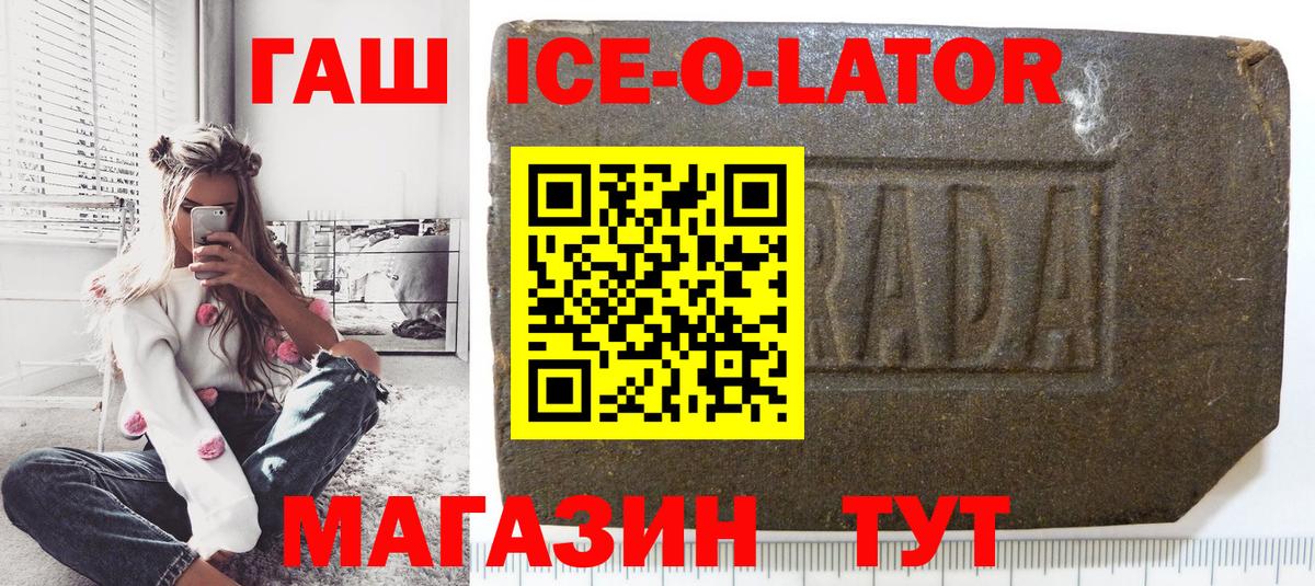 ГАШ Premium  Гашиш  Вход с VPN  Гулькевичи  как найти закладки  ГАШИШ гарик 