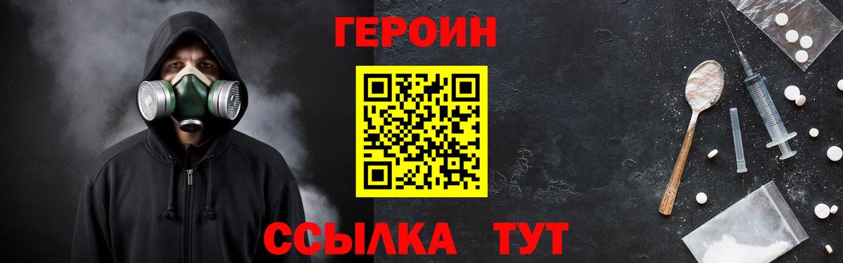Гулькевичи  ГЕРОИН гречка  Героин  Вход с VPN 