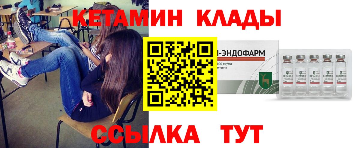 Кетамин VHQ  Вход с VPN  Гулькевичи  Кетамин ketamine 
