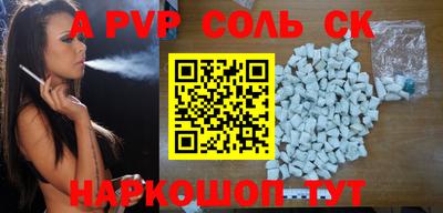 соль ск Баксан