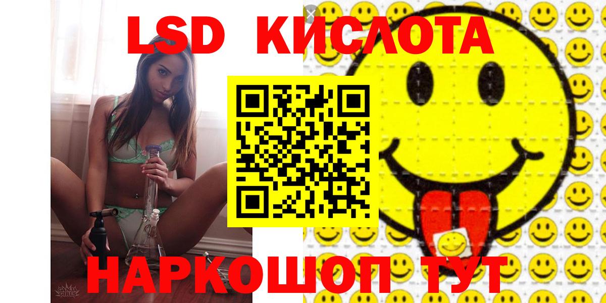 ЛСД экстази ecstasy  Лсд 25 экстази кислота  Вход с VPN  Гулькевичи 