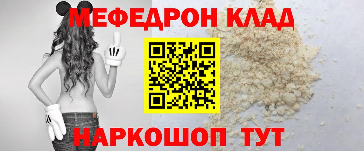 Гулькевичи    как войти  Меф  МЕФ  Вход с VPN  Мефедрон mephedrone 