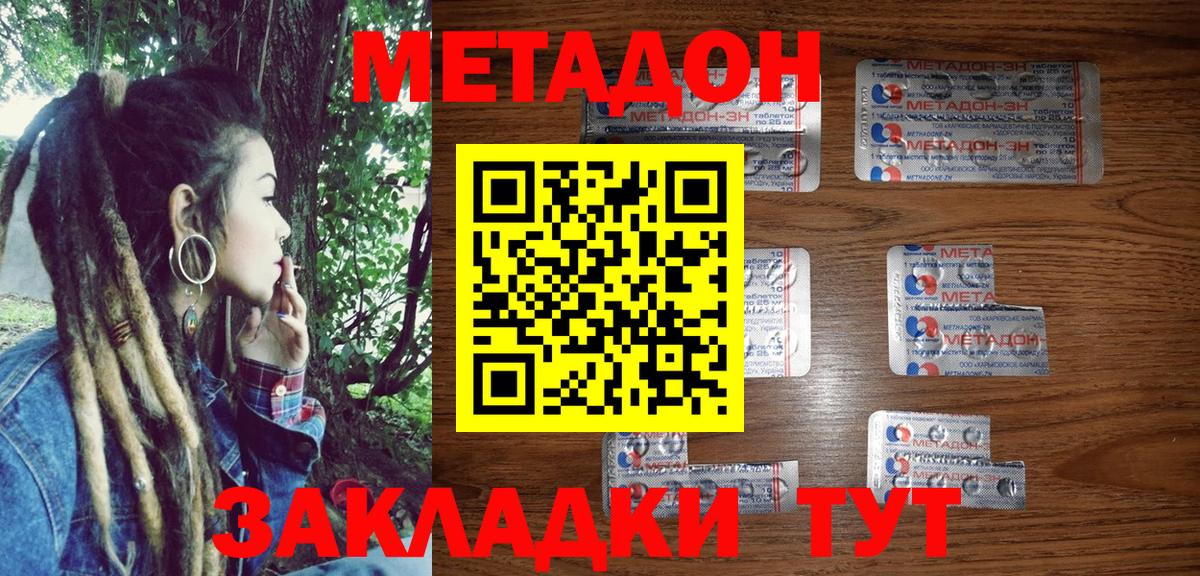 Гулькевичи  Метадон кристалл  Вход с VPN  Метадон белоснежный 